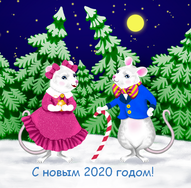 Открытки картинки с новым 2020 годом,поздравления с 2020 годом,пара крыс Открытки открытка картинки картинка с новым годом 2020,с новым 2020 годом,год крысы,год крыски 2020,новогодние поздравления с 2020 годом ,открытка 2020 год скачать