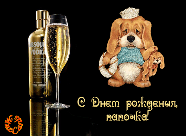 Открытка гиф,мерцающая с днём рождения папа,анимация с днём рождения папе Открытка открытки гиф,анимационные с днём рождения папа,поздравления гиф с днём рождения папа,папе,мерцающие картинки открытки в день рождения для папы скачать 