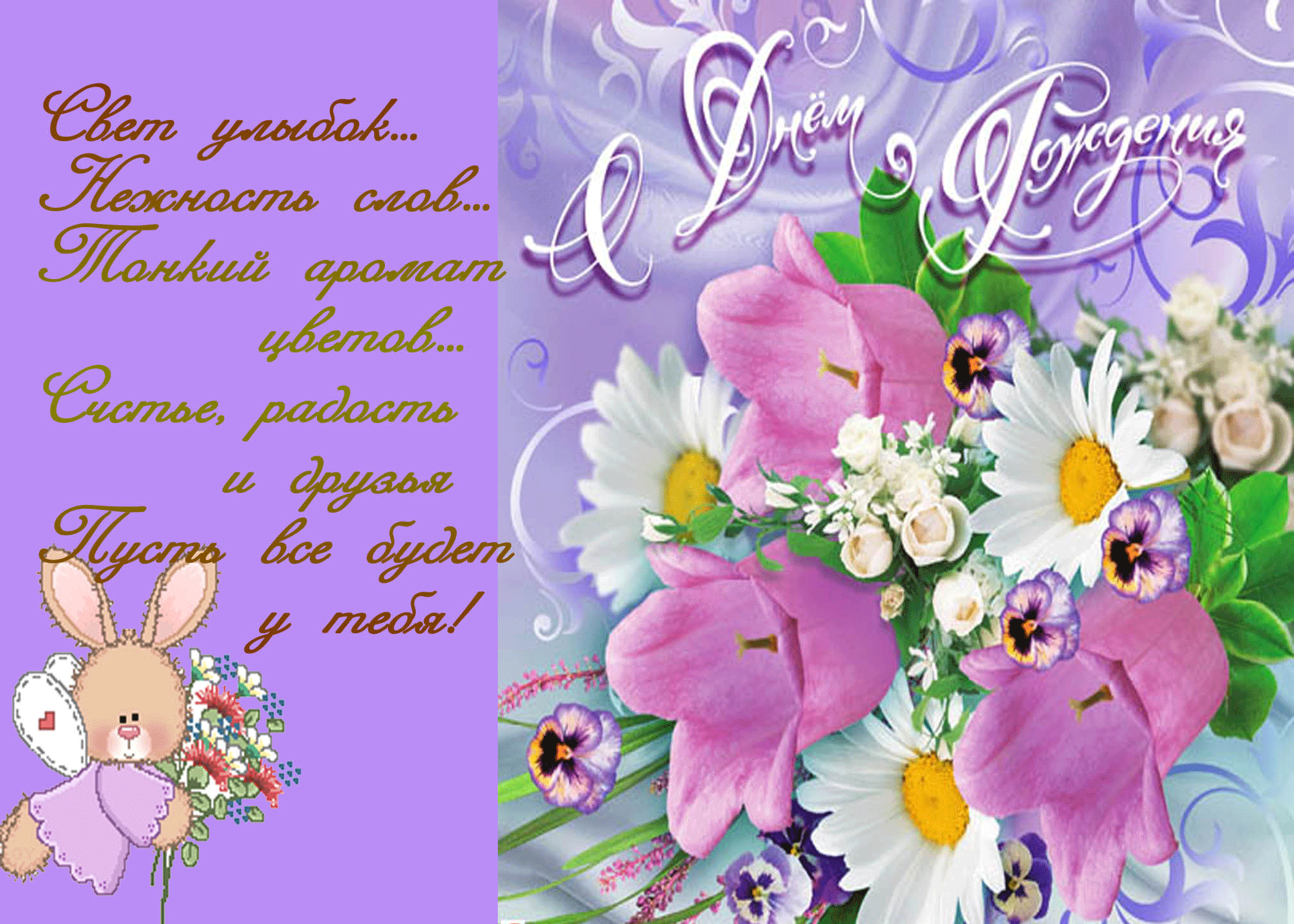 Открытка картинка гиф,анимационная,мерцающая с днём рождения Картинки открытки гиф, мерцающие с днём рождения , красивая анимационная открытка с днём рождения,открытка гиф поздравления с  днём рождения ,скачать бесплатно .