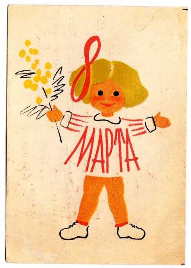 Картинка открытка с 8 марта в ретро стиле,8 марта ретро открытка Картинка картинки открытка открытки с поздравлениями на 8 марта в стиле ретро,ретро стиль,открытка с женским днём 8 марта ретро,в стиле ретро скачать бесплатно 