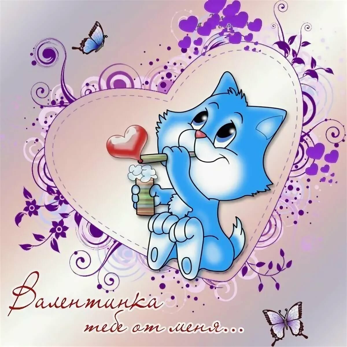 Картинка  открытка прикольная   день влюблённых 14 февраля . Картинки картинка открытки открытка прикольная на день святого Валентина ,день всех влюблённых,прикольная,смешная открытка картинка на день влюблённых скачать .