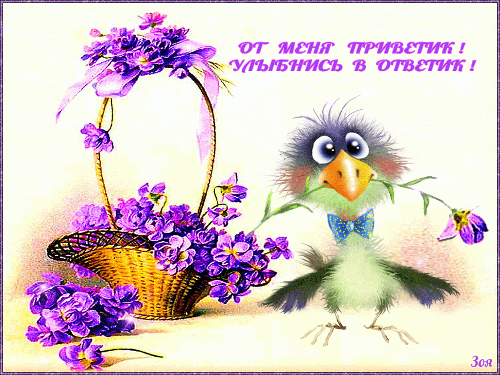 Открытки картинки привет,приветствие,красивые открытки привет Картинка открытка привет,передаю привет,открытки картинки приветствие,привет,яркие открытки передаю привет,приветик,приветствие,картинка привет скачать бесплатно