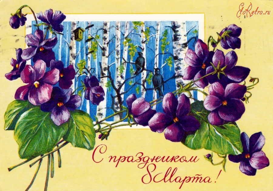 Открытка международный женский день 8 марта ретро,в стиле ретро Открытка открытки картинка картинки ретро на 8 марта,с поздравлениями на 8 марта ретро,открытка ретро на 8 марта,с 8 марта международный женский день скачать бесплатно