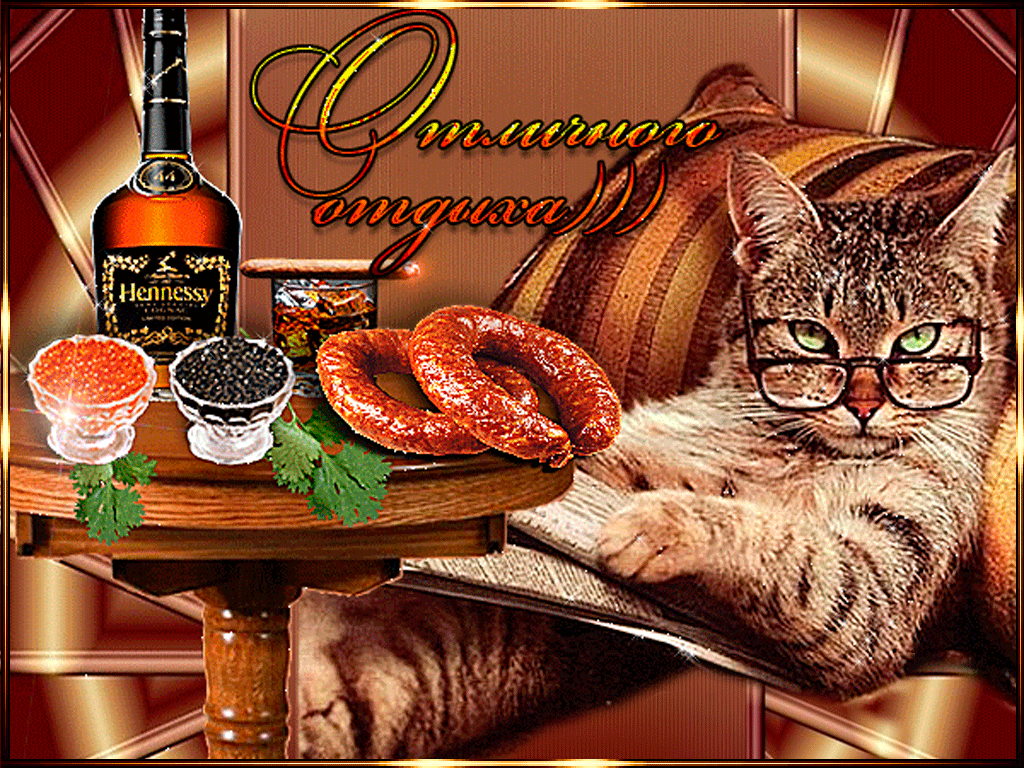 Открытка гиф,мерцающая хорошего отдыха,пожелания хорошего отдыха Открытка открытки картинка картинки гиф ,мерцающая с пожеланиями хорошего отдыха,анимированная,гиф открытка хорошего отдыха,красивая откртка,картинка гиф хорошего отдыха