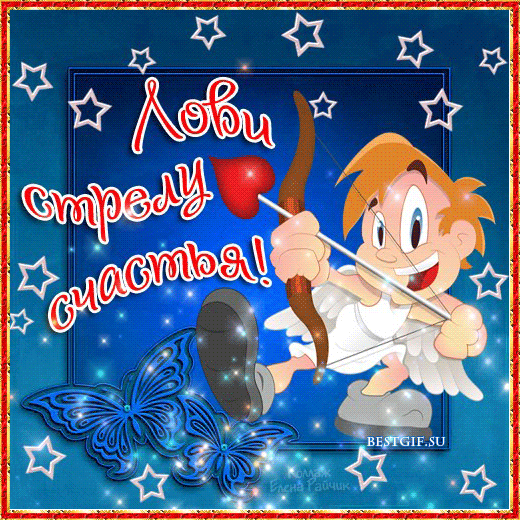 Открытка картинка прикольная с днём святого Валентина 14 февраля  Открытка открытки картинка картинки прикольные с днём святого Валентина,день всех влюблённых 14 февраля,открытка картинка на день влюблённых прикольная скачать.