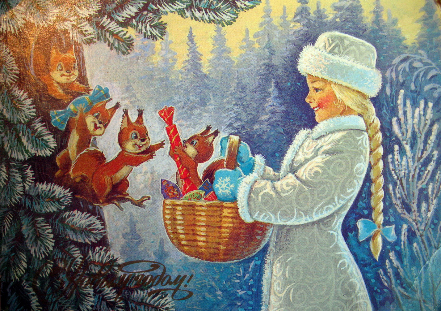 Открытка красивая в стиле ретро с новым годом,с новым годом ретро Открытка картинка открытки картинки с новым годом ретро,красивые,яркие открытки на новый год ретро стиль,картинки с новым годом ретро из детства скачать бесплатно