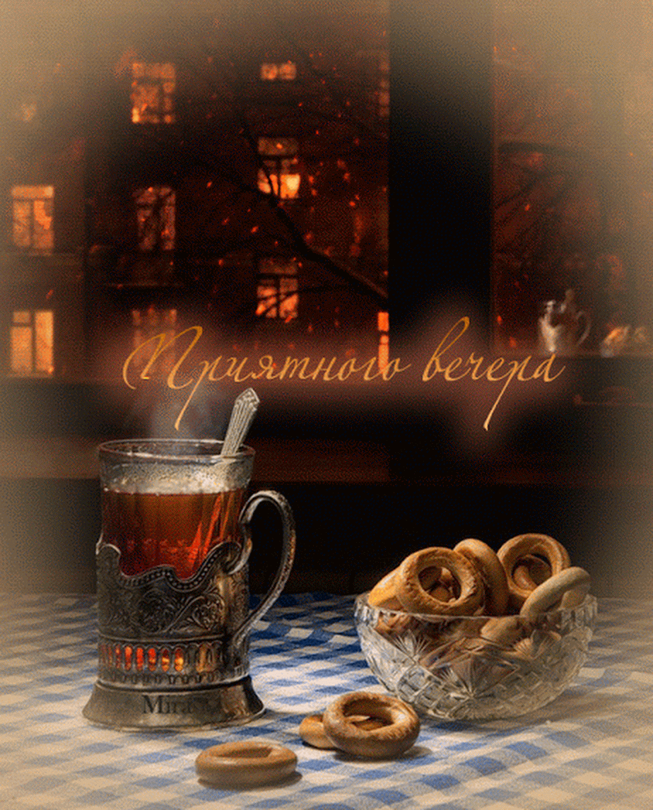 Открытки открытка добрый вечер,пожелания доброго,чудесного вечера Картинка открытка добрый вечер,хорошего вечера,приятного вечера,картинки открытки доброго вам вечера,открытка отккрытки пожелать доброго вечера скачать бесплатно