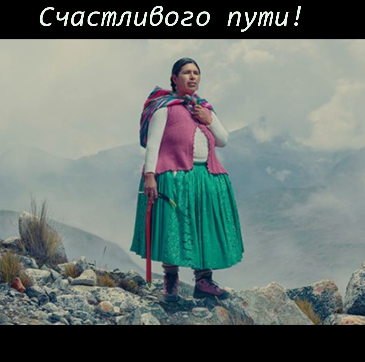 Открытки картинки счастливого пути,пожелания счастливого пути, ОТкрытка открытки счастливого пути,доброго пути ,картинки картинка счастливого пути,пожелать счастливого пути, яркая открытка счастливого пути скачать бесплатно