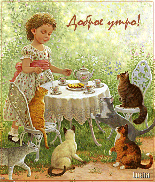 Открытка гиф с добрым утром ,доброе утро ретро,ретро стиль . Открытка открытки картинка картинки гиф , мерцающие доброе утро в стиле ретро , с добрым утром ретро,анимированные открытки доброе утро ретро скачать бесплатно 