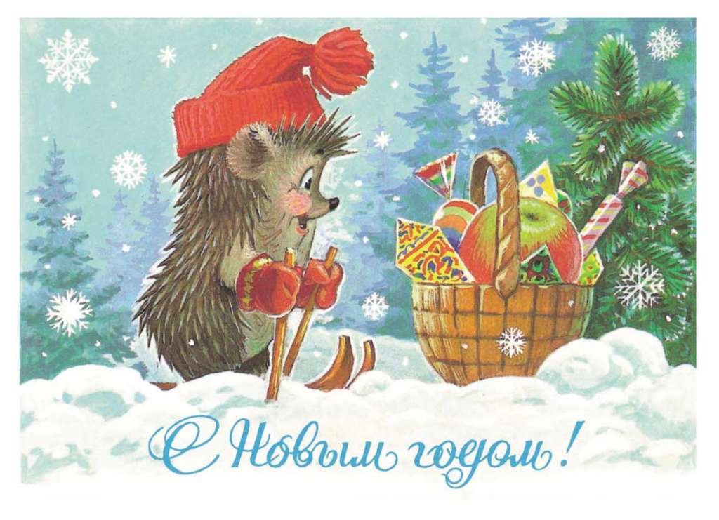 Открытка красивая в стиле ретро с новым годом,с новым годом ретро Открытка картинка открытки картинки с новым годом ретро,красивые,яркие открытки на новый год ретро стиль,картинки с новым годом ретро из детства скачать бесплатно