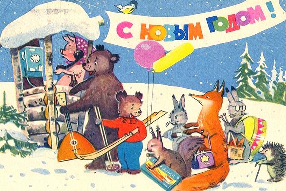 Открытка с новым годом ретро,поздравления с новым годом в стиле ретро Открытки открытка картинки картинка ретро  с новым годом,с новым годом в ретро стиле,поздравления с новым годом в ретро стиле,открытка ретро на новый год скачать