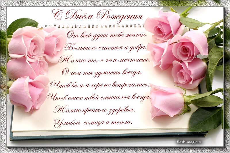 Открытка картинка яркая с поздравлениями с днём рождения Картинки открытки с днём рождения,открытка поздравить с днём рождения,красивое поздравление с днём рождения,красивая открытка с днём рождения скачать бесплатно.
