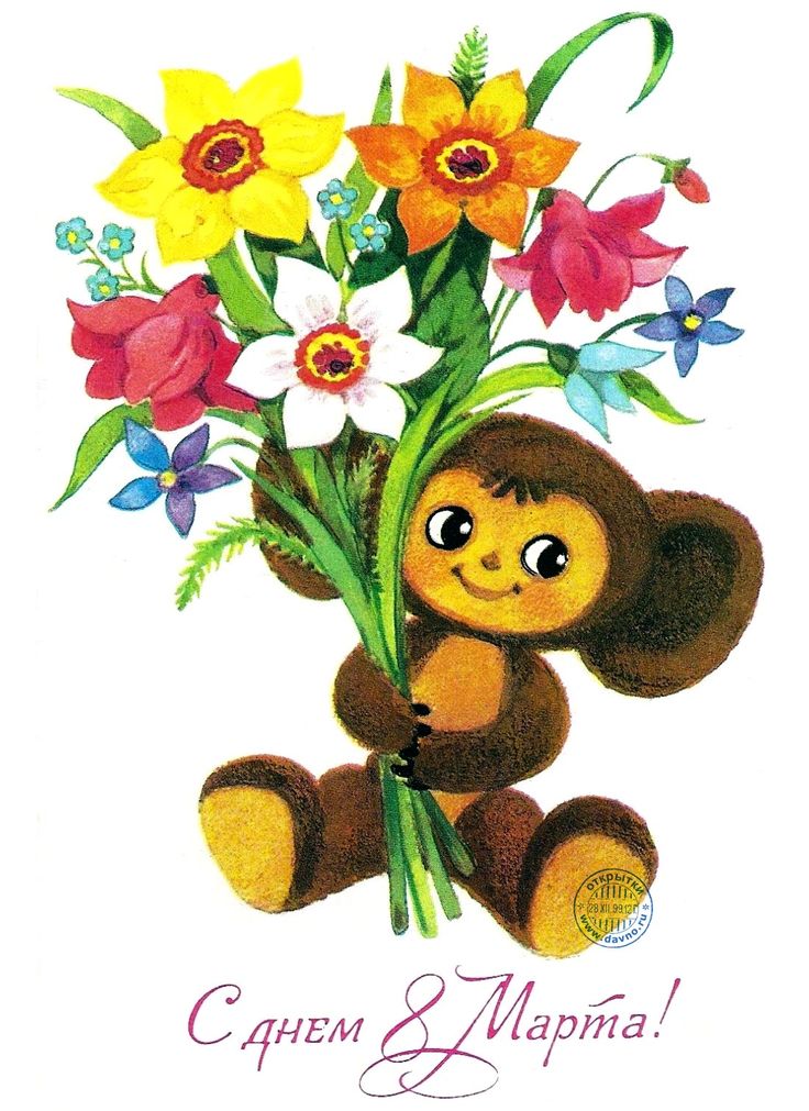 Открытки картинки ретро на 8 марта , ретро стиль с 8 марта . Открытки картинки открытка картинка с восьмым марта ретро,в стиле ретро,открытка ретро на 8 марта,картинка ретро на 8 марта,с 8 марта поздравления скачать бесплатно