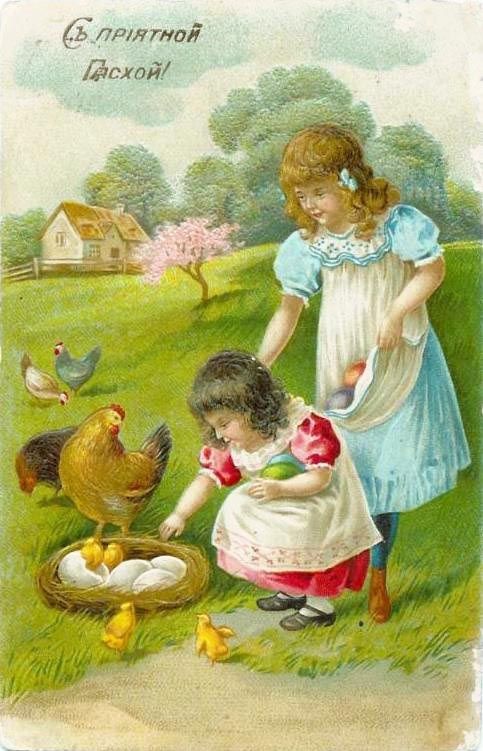 Картинка открытка с пасхой,на пасху ретро,ретро стиль с пасхой Открытка открытки картинка картинки пасха ретро,на пасху в ретро стиле,с пасхой в стиле ретро,старинные открытки на пасху,открытка картинка пасха ретро скачать 