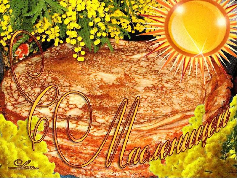 Картинка открытка с масленицей , поздравления на масленицу . Открытки открытка картинки картинка с праздником масленица,с масленицей,поздравления на масленицу,блины на масленицу,открытка картинка масленица скачать бесплатно