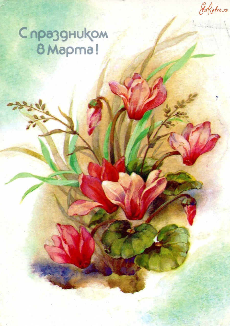 Открытки картинки ретро на 8 марта , ретро стиль с 8 марта . Открытки картинки открытка картинка с восьмым марта ретро,в стиле ретро,открытка ретро на 8 марта,картинка ретро на 8 марта,с 8 марта поздравления скачать бесплатно