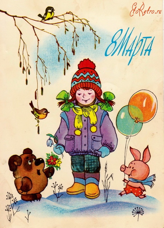 Открытка международный женский день 8 марта ретро,в стиле ретро Открытка открытки картинка картинки ретро на 8 марта,с поздравлениями на 8 марта ретро,открытка ретро на 8 марта,с 8 марта международный женский день скачать бесплатно