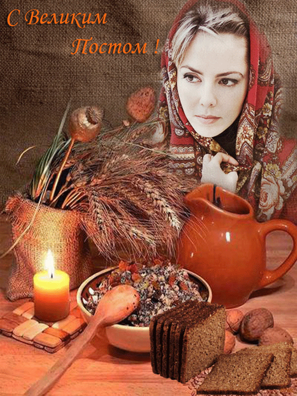 Открытка картинка гиф,мерцающая начало великого поста, с постом Открытка открытки картинка картинки гиф великий пост,пост,православный пост,с началом поста,открытка гиф православный пост,начало поста,с началом поста скачать бесплатно