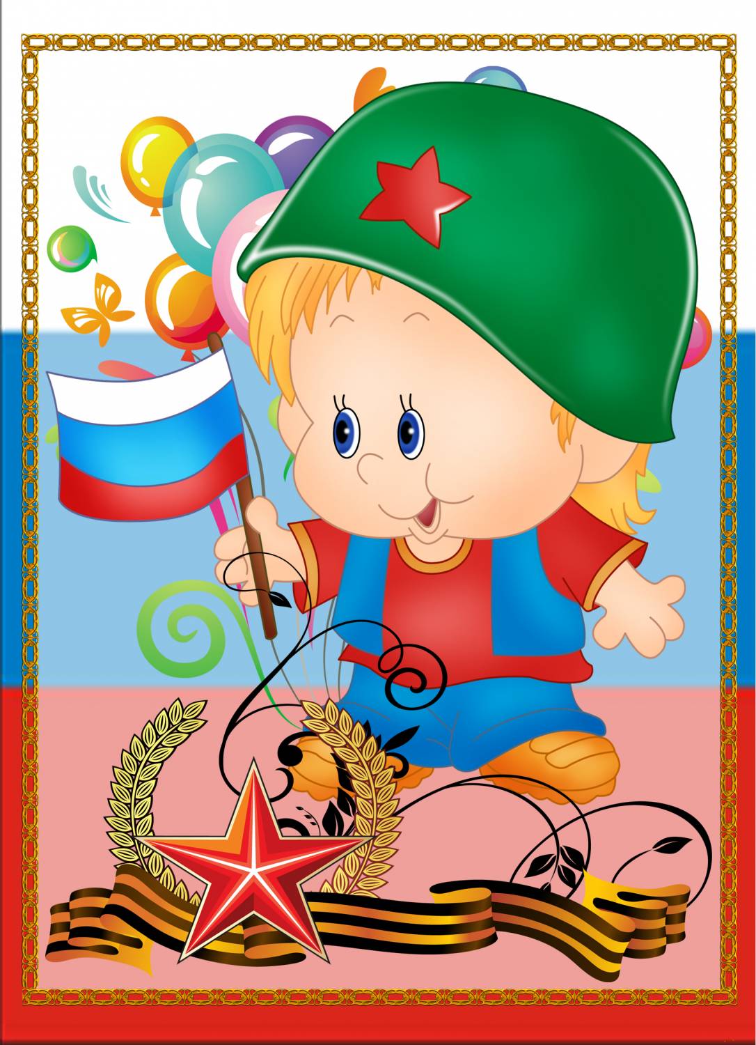 Открытка картинка с праздником 23 февраля день защитника отечества прикольная Открытка картинка открытки картинки прикольные на 23 февраля ,с 23 февраля,прикольные открытки картинки с 23 февраля день защитника отечества скачать бесплатно 