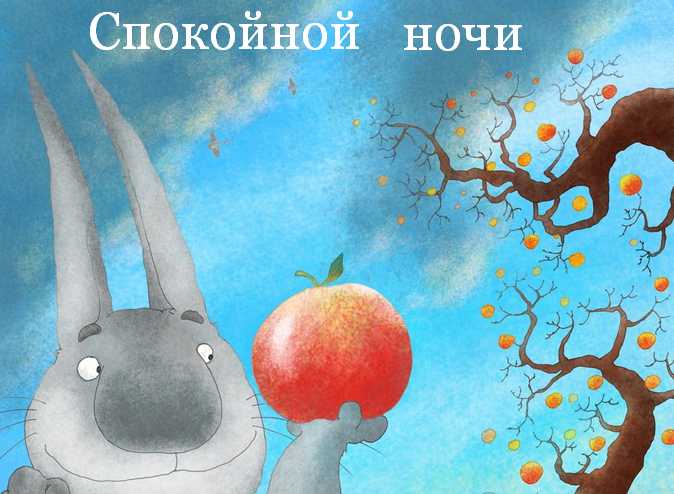 Картинки открытки с пожеланиями спокойной ночи,спокойного сна. Открытки открытка доброй ночи,спокойной ночи,картинки с пожеланиями сладких снов ,спокойной ночи,красивые картинки открытки спокойной ночи ,скачать бесплатно . 