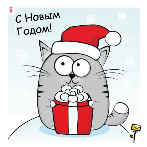 Открытка прикольная с новым годом ,на новый год 31 декабря . Открытка открытки картинки картинка прикольная,прикольные с новым годом,поздравления с новым годом прикольные,смешные,открытка прикольная на новый год скачать бесплатно