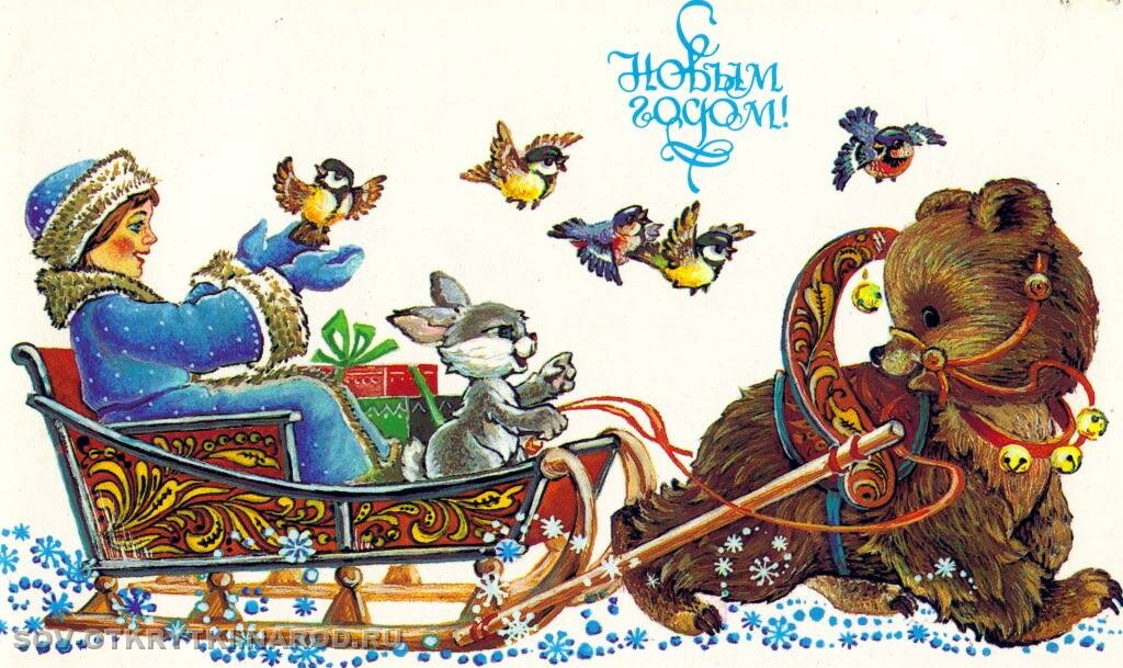 Открытка красивая в стиле ретро с новым годом,с новым годом ретро Открытка картинка открытки картинки с новым годом ретро,красивые,яркие открытки на новый год ретро стиль,картинки с новым годом ретро из детства скачать бесплатно