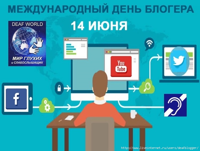 международный день блогера Прекрасные открытки на 14 июня ко дню блогера. 