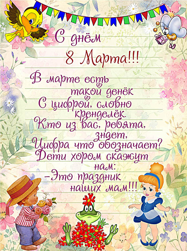 Открытки картинки на 8 марта маме,поздравления для мамы на 8 марта  Открытка картинка открытки картинки 8 марта маме,поздравить маму с восьмым марта,мамуля с 8 марта,открытки картинки красивые на 8 марта маме скачать бесплатно .