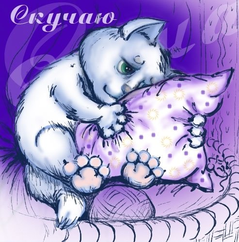 Открытки скучаю я скучаю по тебе,картинки с надписью скучаю . Картинки открытки с надписью ,с надписями скучаю,очень скучаю,картнки картинка скачую, надпись на открытки скучаю,очень скучаю,красивые открытки скучаю скачать.