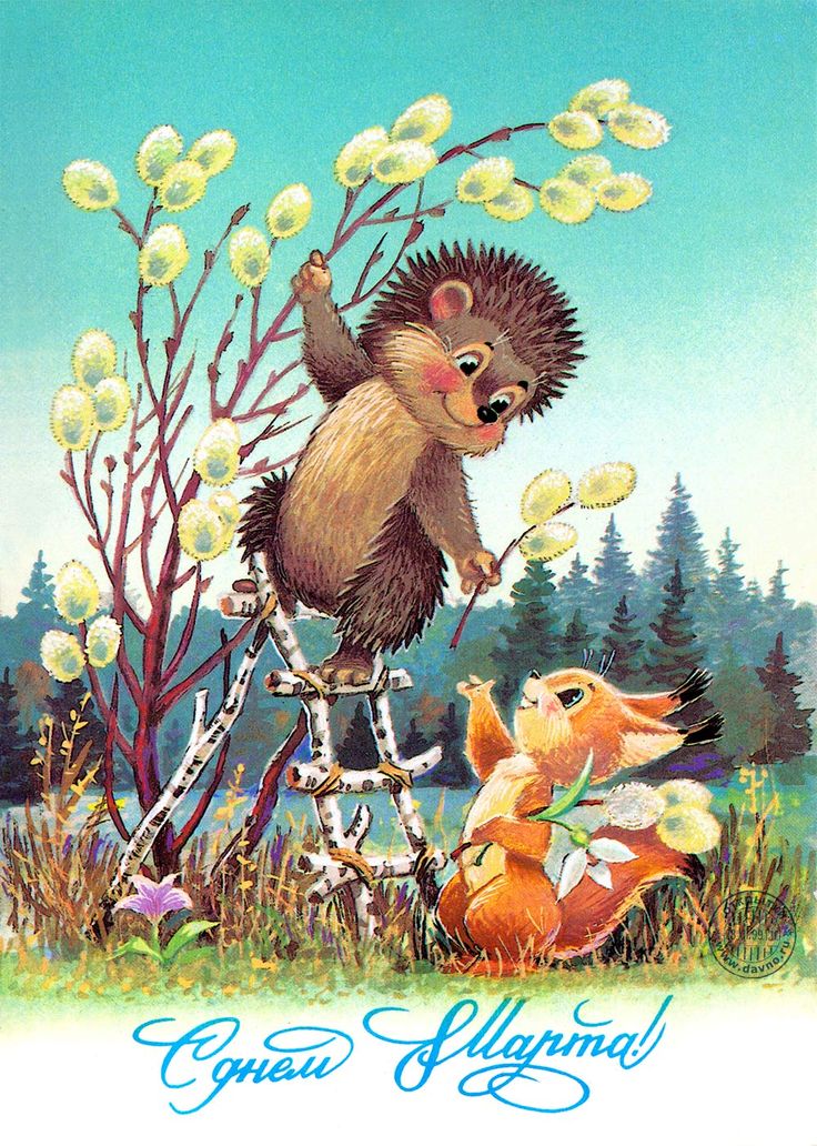 Открытки картинки ретро на 8 марта , ретро стиль с 8 марта . Открытки картинки открытка картинка с восьмым марта ретро,в стиле ретро,открытка ретро на 8 марта,картинка ретро на 8 марта,с 8 марта поздравления скачать бесплатно