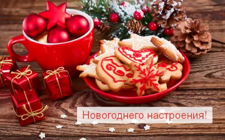 Открытки новогоднее настроение Открытка с пожеланиями новогоднего настроения,новогоднее настроение