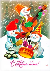 Открытки ретро с новым годом Открытка гиф с новым годом ретро,поздравления с новым годом в стиле ретро