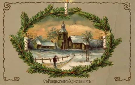 Открытки рождество ретро Открытки картинки с рождеством ретро,на рождество в стиле ретро