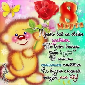 Открытки с 8 марта прикольные Открытки на 8 марта прикольные,смешные с 8 марта поздравления