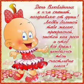 Открытки день влюблённых прикольные Открытка картинка гиф прикольная с днём святого валентина 14 февраля