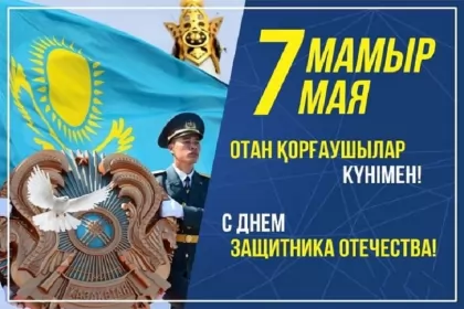 Открытки 7 мая день защитника отечества Открытка картинка с праздником 7 мая день защитника отечества 