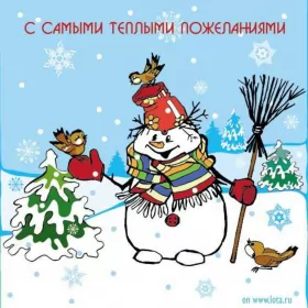 Открытки прикольные с Новым годом Открытка прикольная с новым годом ,на новый год 31 декабря .