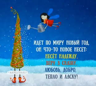 Открытки прикольные с Новым годом Открытка прикольная с новым годом ,на новый год 31 декабря .