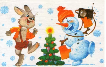 Открытки ретро с новым годом Открытка с новым годом ретро,поздравления с новым годом в стиле ретро