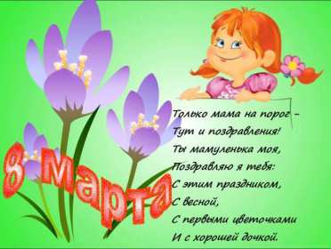 Открытка картинка гиф мерцающая на 8 марта маме,мама с 8 марта Открытка картинка открытки картинки гиф с 8 марта мама,мамуля,поздравления маме на 8 марта,анимированные открытки картинки мама с 8 марта,маме на 8 марта скачать