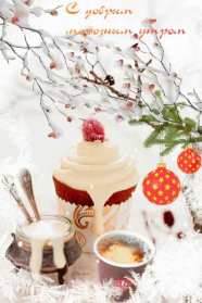 Открытка с добрым утром,с добрым морозным зимним утром,морозное утро Открытка картинка открытки картинки  с добрым морозным утром,с добрым зимним морозным утром,доброе морозное утро,открытка картинка морозного дорого утра скачать