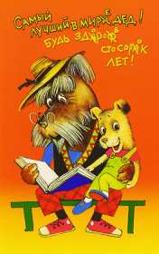 Открытка картинка с днём рождения дедушка,поздравления дедушке Открытки картинки открытка картинка с днём рождения дедушка,на день рождения дедушке,поздравления с днём рождения дедушке,открытка картинка день рождения дедушка