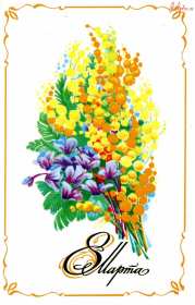 Открытки картинки ретро на 8 марта , ретро стиль с 8 марта . Открытки картинки открытка картинка с восьмым марта ретро,в стиле ретро,открытка ретро на 8 марта,картинка ретро на 8 марта,с 8 марта поздравления скачать бесплатно