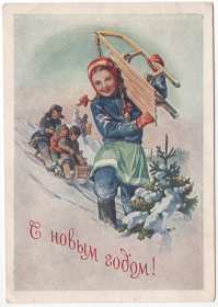 Открытка с новым годом ретро,поздравления с новым годом в стиле ретро Открытки открытка картинки картинка ретро  с новым годом,с новым годом в ретро стиле,поздравления с новым годом в ретро стиле,открытка ретро на новый год скачать