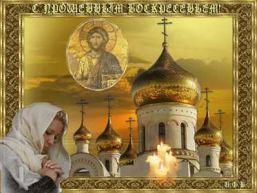 Открытка картинка христианский праздник прощённое воскресенье Открытка картинка открытки картинки прощённое воскресенье ,христианский праздник прощённое воскресенье,открытка картинка красивая прощённое воскресенье скачать 