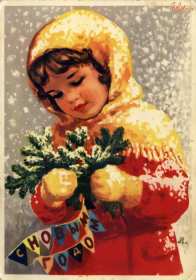 Открытка с новым годом ретро,поздравления с новым годом в стиле ретро Открытки открытка картинки картинка ретро  с новым годом,с новым годом в ретро стиле,поздравления с новым годом в ретро стиле,открытка ретро на новый год скачать