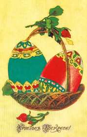 Картинка открытка с пасхой,на пасху ретро,ретро стиль с пасхой Открытка открытки картинка картинки пасха ретро,на пасху в ретро стиле,с пасхой в стиле ретро,старинные открытки на пасху,открытка картинка пасха ретро скачать 