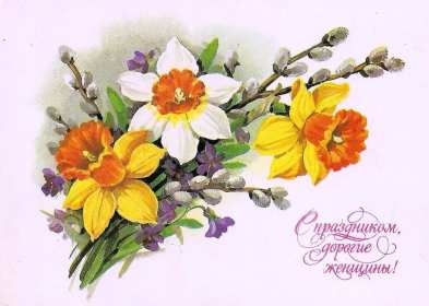 Картинка открытка с 8 марта в ретро стиле,8 марта ретро открытка Картинка картинки открытка открытки с поздравлениями на 8 марта в стиле ретро,ретро стиль,открытка с женским днём 8 марта ретро,в стиле ретро скачать бесплатно 