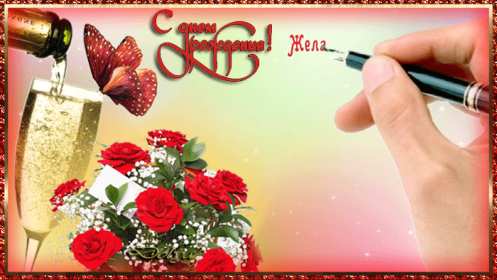 Открытка картинка гиф,анимационная,мерцающая с днём рождения Картинки открытки гиф, мерцающие с днём рождения , красивая анимационная открытка с днём рождения,открытка гиф поздравления с  днём рождения ,скачать бесплатно .