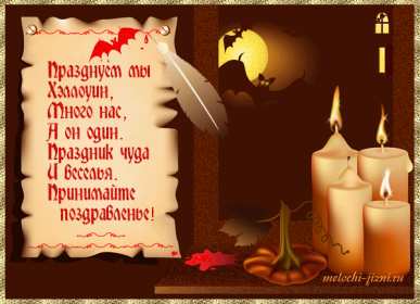 Открытки гиф хэллоуин,открытки мерцающие,анимация на хэллоуин,свечи Открытки открытка гиф с праздником хэллоуин,мерцающие открытки на хэллоуин,анимационные картинки картинка с хэллоуином,открытка страшилка гиф на хэллоуин скачать